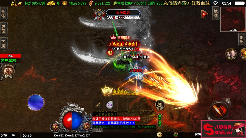 图片[12]-战神引擎传奇手游【三职业霸主传奇9大陆免受权版】WIN系特色服务端+安卓苹果双端+GM后台+搭建教程-侠隐阁源码