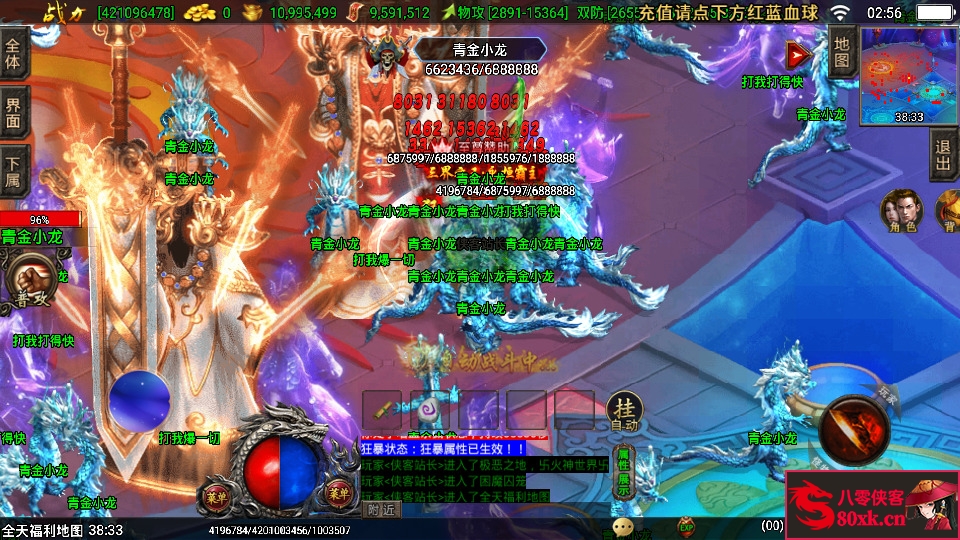 图片[13]-战神引擎传奇手游【三职业霸主传奇9大陆免受权版】WIN系特色服务端+安卓苹果双端+GM后台+搭建教程-侠隐阁源码