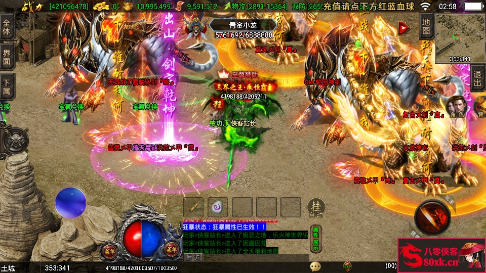 图片[14]-战神引擎传奇手游【三职业霸主传奇9大陆免受权版】WIN系特色服务端+安卓苹果双端+GM后台+搭建教程-侠隐阁源码