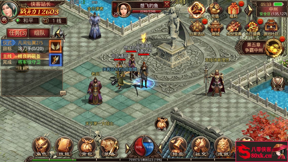 图片[3]-传世手游【一梦传世元神版】最新整理Linux手工服务端+安卓苹果双端+GM授权后台+搭建教程-侠隐阁源码