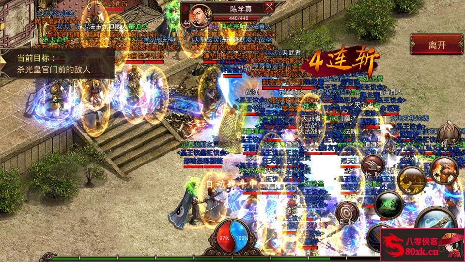 图片[4]-传世手游【一梦传世元神版】最新整理Linux手工服务端+安卓苹果双端+GM授权后台+搭建教程-侠隐阁源码