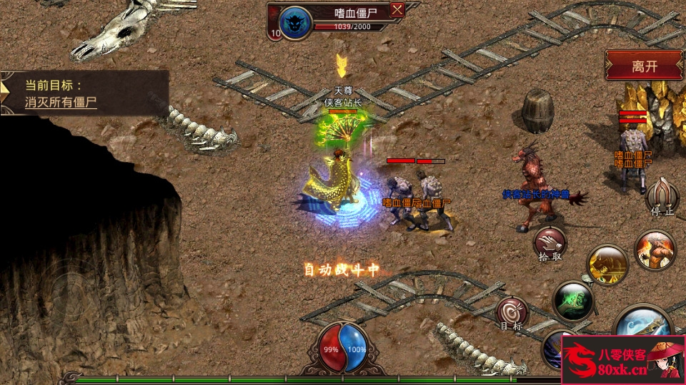 图片[6]-传世手游【一梦传世元神版】最新整理Linux手工服务端+安卓苹果双端+GM授权后台+搭建教程-侠隐阁源码