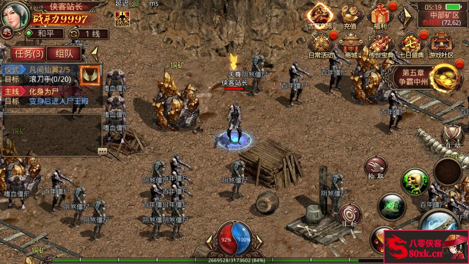 图片[7]-传世手游【一梦传世元神版】最新整理Linux手工服务端+安卓苹果双端+GM授权后台+搭建教程-侠隐阁源码