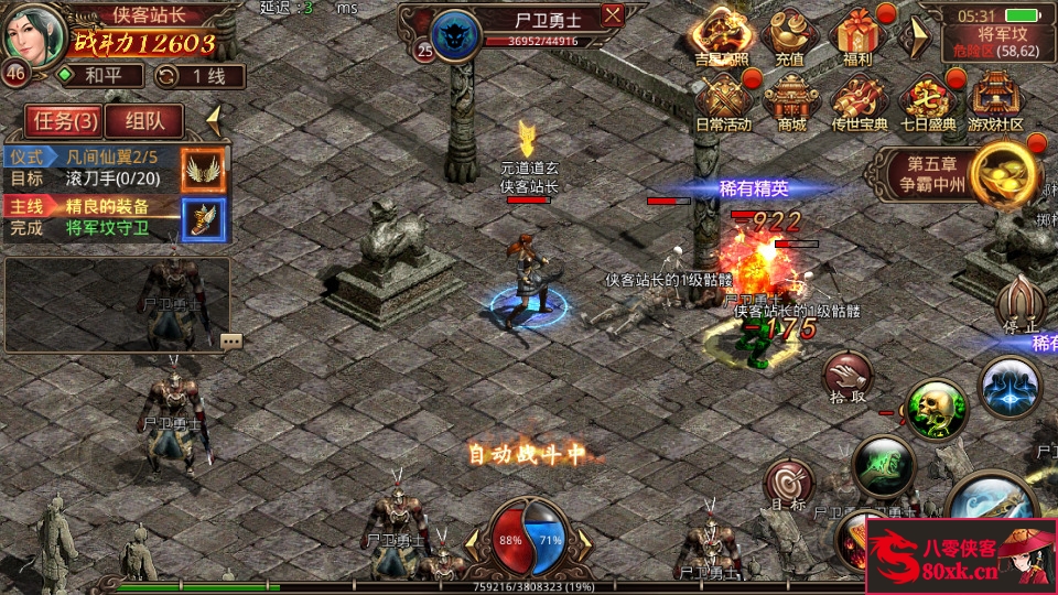 图片[8]-传世手游【一梦传世元神版】最新整理Linux手工服务端+安卓苹果双端+GM授权后台+搭建教程-侠隐阁源码