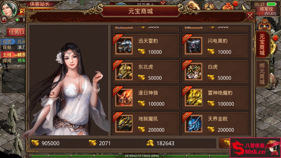 图片[9]-传世手游【一梦传世元神版】最新整理Linux手工服务端+安卓苹果双端+GM授权后台+搭建教程-侠隐阁源码