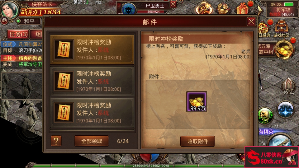 图片[10]-传世手游【一梦传世元神版】最新整理Linux手工服务端+安卓苹果双端+GM授权后台+搭建教程-侠隐阁源码