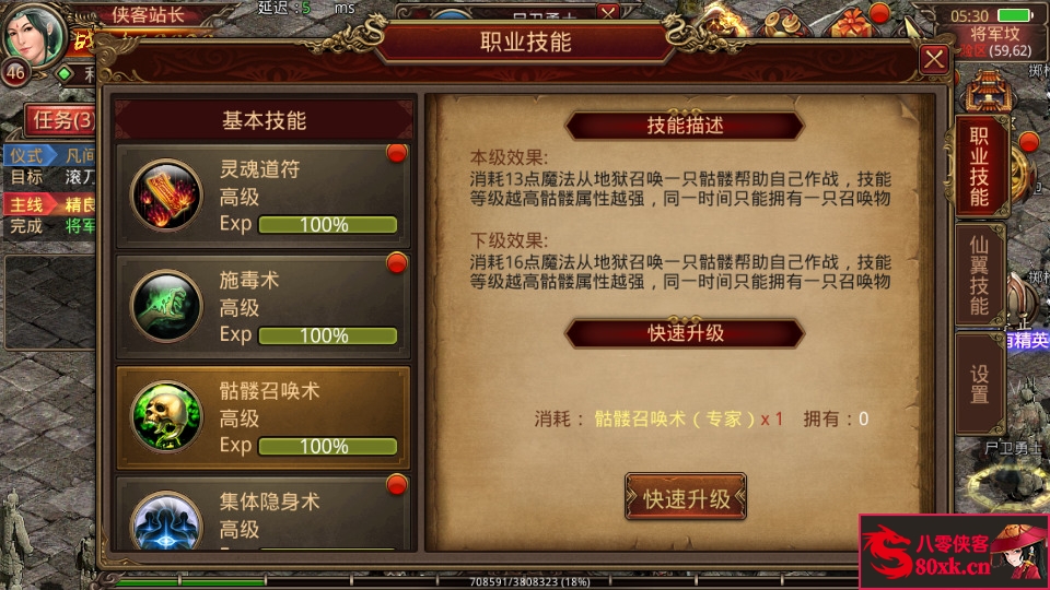 图片[11]-传世手游【一梦传世元神版】最新整理Linux手工服务端+安卓苹果双端+GM授权后台+搭建教程-侠隐阁源码