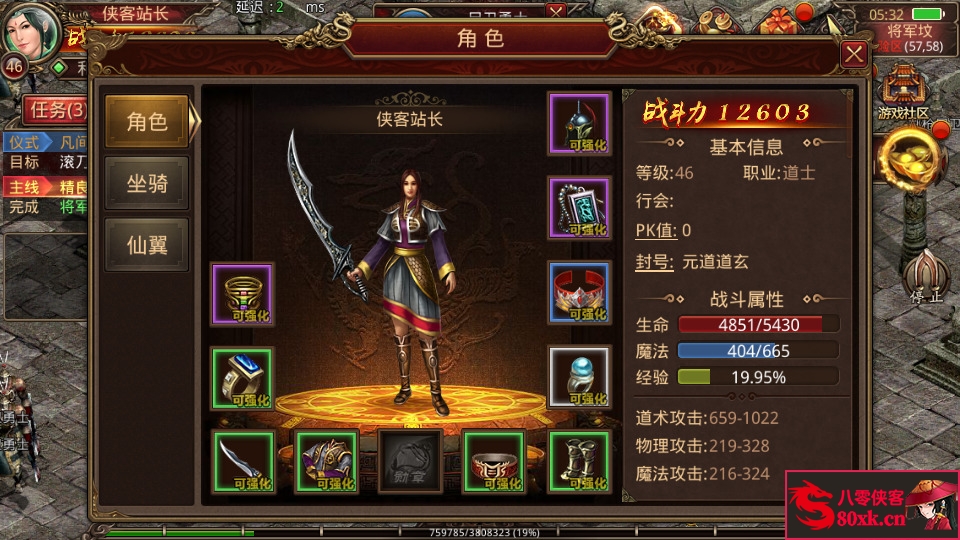 图片[12]-传世手游【一梦传世元神版】最新整理Linux手工服务端+安卓苹果双端+GM授权后台+搭建教程-侠隐阁源码