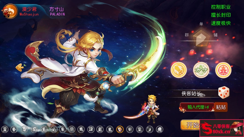 图片[2]-MT3换皮梦幻【星瀚西游修复版】最新整理Linux手工端+安卓苹果双端+GM后台+配套源码+搭建教程-侠隐阁源码