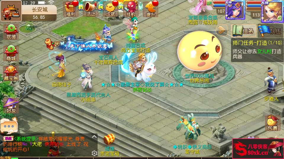 图片[3]-MT3换皮梦幻【星瀚西游修复版】最新整理Linux手工端+安卓苹果双端+GM后台+配套源码+搭建教程-侠隐阁源码