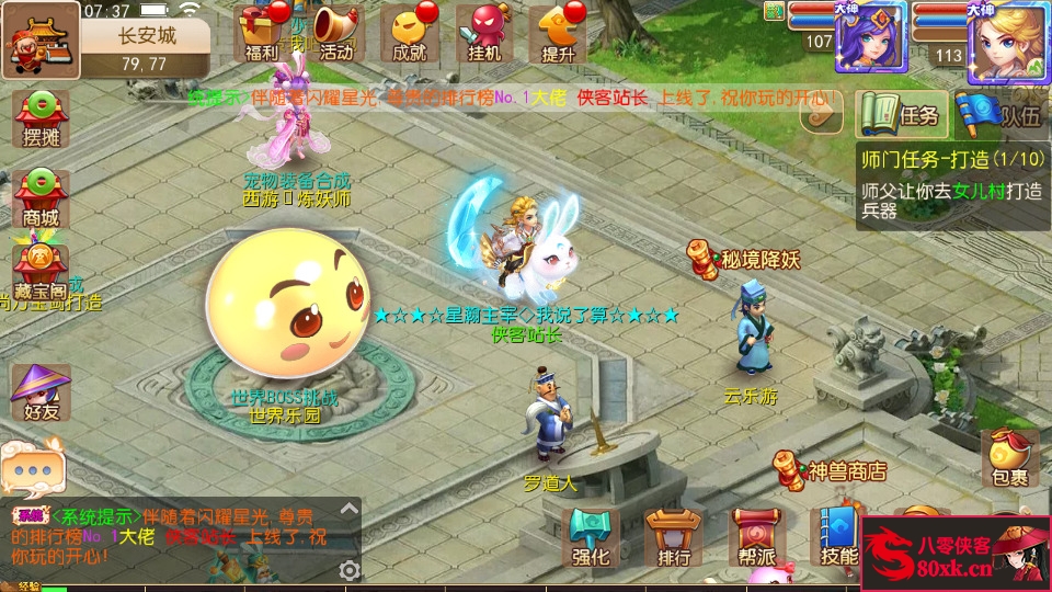 图片[4]-MT3换皮梦幻【星瀚西游修复版】最新整理Linux手工端+安卓苹果双端+GM后台+配套源码+搭建教程-侠隐阁源码