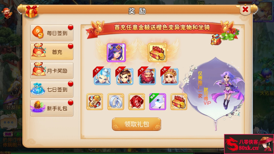 图片[5]-MT3换皮梦幻【星瀚西游修复版】最新整理Linux手工端+安卓苹果双端+GM后台+配套源码+搭建教程-侠隐阁源码