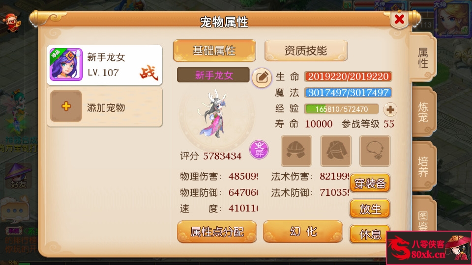 图片[7]-MT3换皮梦幻【星瀚西游修复版】最新整理Linux手工端+安卓苹果双端+GM后台+配套源码+搭建教程-侠隐阁源码