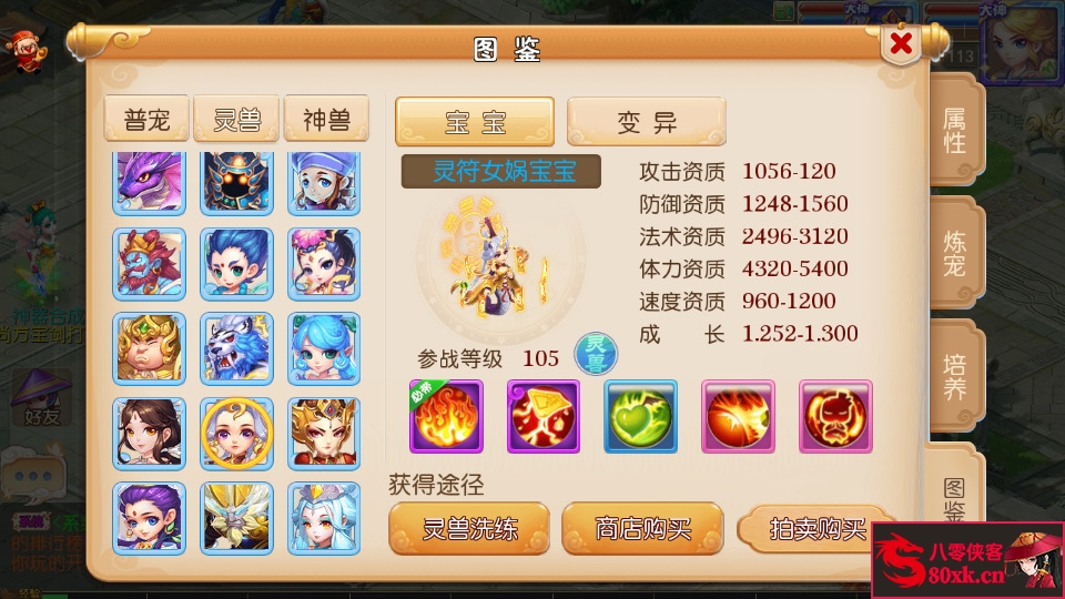 图片[8]-MT3换皮梦幻【星瀚西游修复版】最新整理Linux手工端+安卓苹果双端+GM后台+配套源码+搭建教程-侠隐阁源码