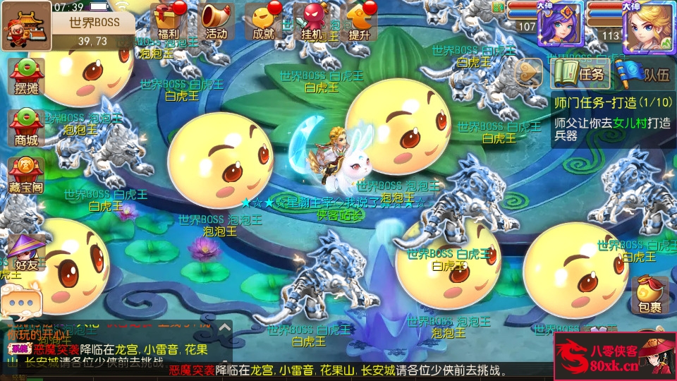 图片[9]-MT3换皮梦幻【星瀚西游修复版】最新整理Linux手工端+安卓苹果双端+GM后台+配套源码+搭建教程-侠隐阁源码