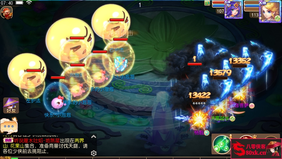 图片[10]-MT3换皮梦幻【星瀚西游修复版】最新整理Linux手工端+安卓苹果双端+GM后台+配套源码+搭建教程-侠隐阁源码