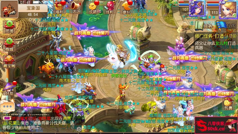 图片[11]-MT3换皮梦幻【星瀚西游修复版】最新整理Linux手工端+安卓苹果双端+GM后台+配套源码+搭建教程-侠隐阁源码