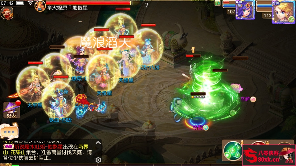 图片[12]-MT3换皮梦幻【星瀚西游修复版】最新整理Linux手工端+安卓苹果双端+GM后台+配套源码+搭建教程-侠隐阁源码