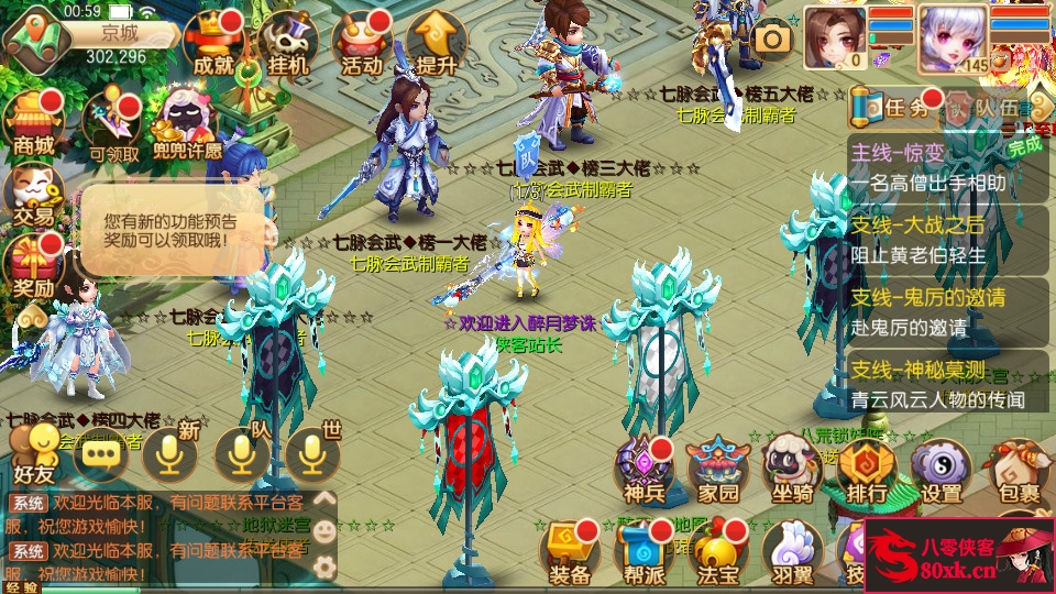 图片[4]-Q萌回合手游梦幻诛仙【天书梦诛14职业】最新整理Linux手工端+安卓苹果双端+多功能GM后台+搭建教程-侠隐阁源码