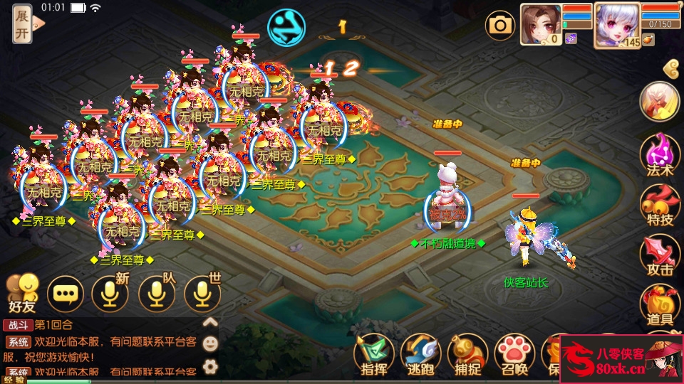 图片[5]-Q萌回合手游梦幻诛仙【天书梦诛14职业】最新整理Linux手工端+安卓苹果双端+多功能GM后台+搭建教程-侠隐阁源码