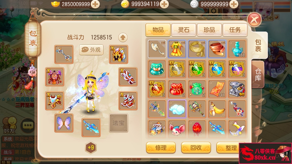 图片[7]-Q萌回合手游梦幻诛仙【天书梦诛14职业】最新整理Linux手工端+安卓苹果双端+多功能GM后台+搭建教程-侠隐阁源码