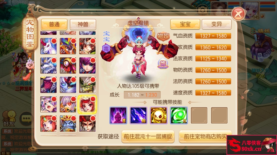 图片[8]-Q萌回合手游梦幻诛仙【天书梦诛14职业】最新整理Linux手工端+安卓苹果双端+多功能GM后台+搭建教程-侠隐阁源码