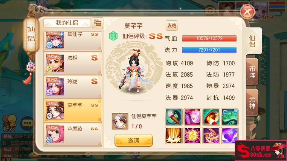 图片[12]-Q萌回合手游梦幻诛仙【天书梦诛14职业】最新整理Linux手工端+安卓苹果双端+多功能GM后台+搭建教程-侠隐阁源码