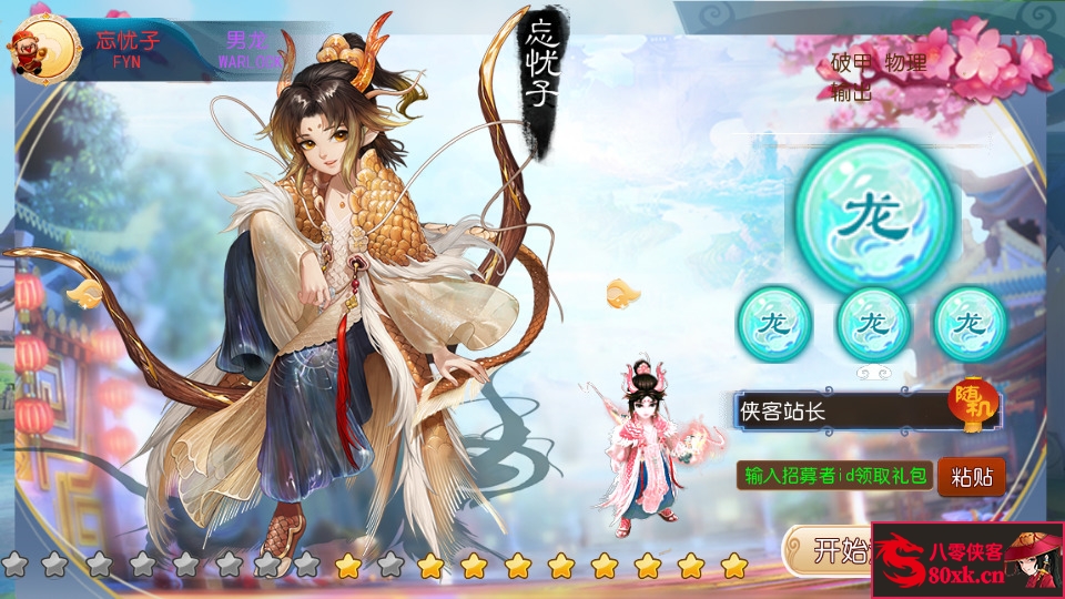 图片[2]-MT3换皮大话【大梦修仙传】最新整理Linux手工服务端+安卓苹果双端+GM后台+游戏源码 +搭建教程-侠隐阁源码