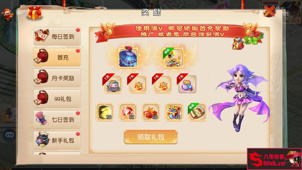 图片[5]-MT3换皮大话【大梦修仙传】最新整理Linux手工服务端+安卓苹果双端+GM后台+游戏源码 +搭建教程-侠隐阁源码