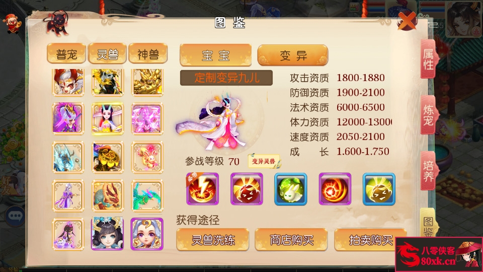 图片[7]-MT3换皮大话【大梦修仙传】最新整理Linux手工服务端+安卓苹果双端+GM后台+游戏源码 +搭建教程-侠隐阁源码