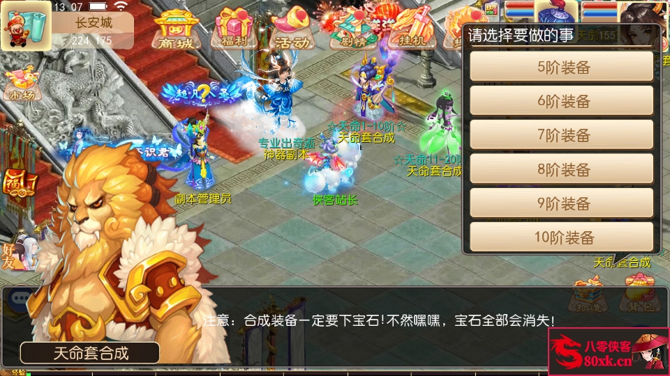 图片[9]-MT3换皮大话【大梦修仙传】最新整理Linux手工服务端+安卓苹果双端+GM后台+游戏源码 +搭建教程-侠隐阁源码