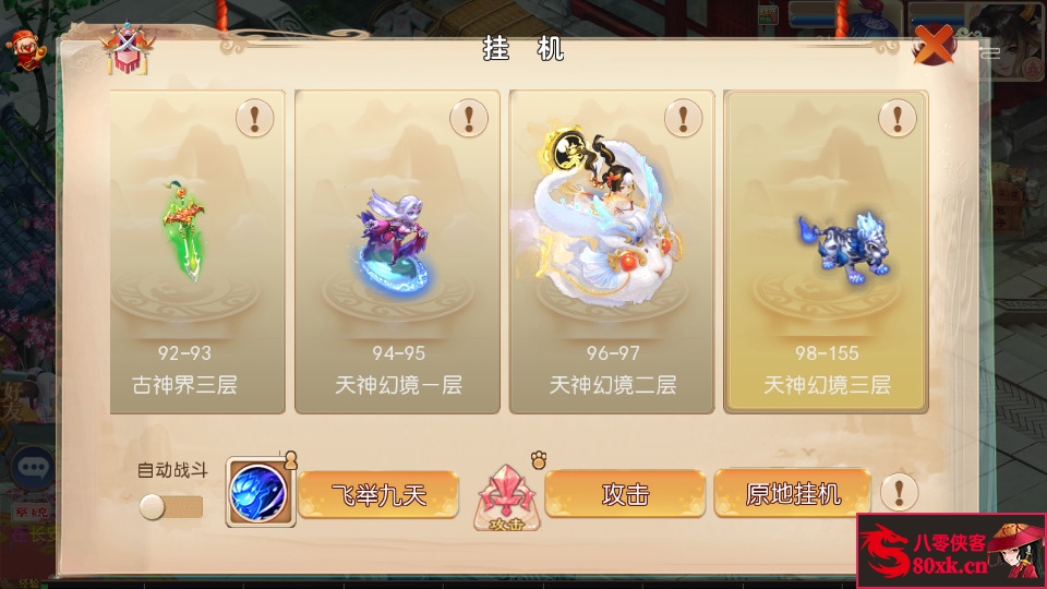 图片[14]-MT3换皮大话【大梦修仙传】最新整理Linux手工服务端+安卓苹果双端+GM后台+游戏源码 +搭建教程-侠隐阁源码