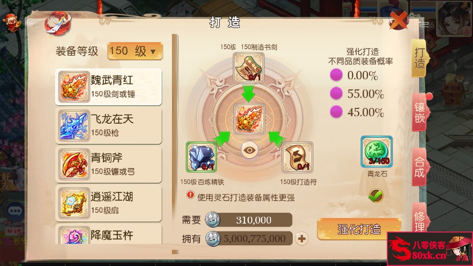 图片[15]-MT3换皮大话【大梦修仙传】最新整理Linux手工服务端+安卓苹果双端+GM后台+游戏源码 +搭建教程-侠隐阁源码