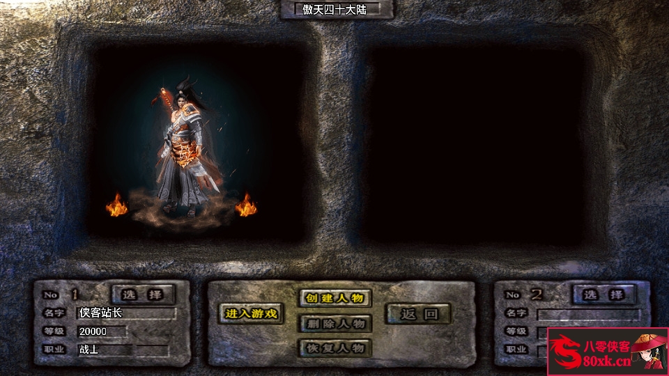 图片[2]-战神引擎传奇手游【傲天冰雪40大陆单职业自改版】最新整理WIN系特色服务端+安卓+GM后台+搭建教程-侠隐阁源码