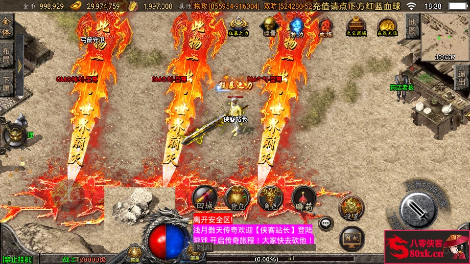 图片[3]-战神引擎传奇手游【傲天冰雪40大陆单职业自改版】最新整理WIN系特色服务端+安卓+GM后台+搭建教程-侠隐阁源码