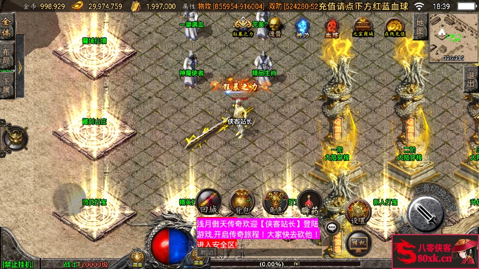 图片[4]-战神引擎传奇手游【傲天冰雪40大陆单职业自改版】最新整理WIN系特色服务端+安卓+GM后台+搭建教程-侠隐阁源码