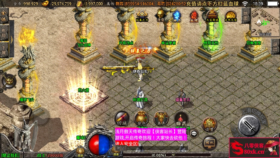 图片[6]-战神引擎传奇手游【傲天冰雪40大陆单职业自改版】最新整理WIN系特色服务端+安卓+GM后台+搭建教程-侠隐阁源码