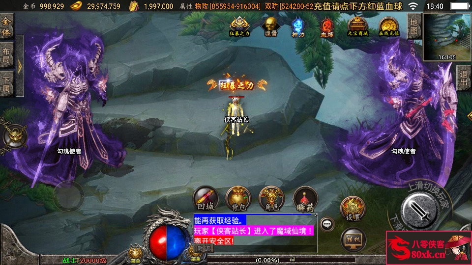 图片[7]-战神引擎传奇手游【傲天冰雪40大陆单职业自改版】最新整理WIN系特色服务端+安卓+GM后台+搭建教程-侠隐阁源码