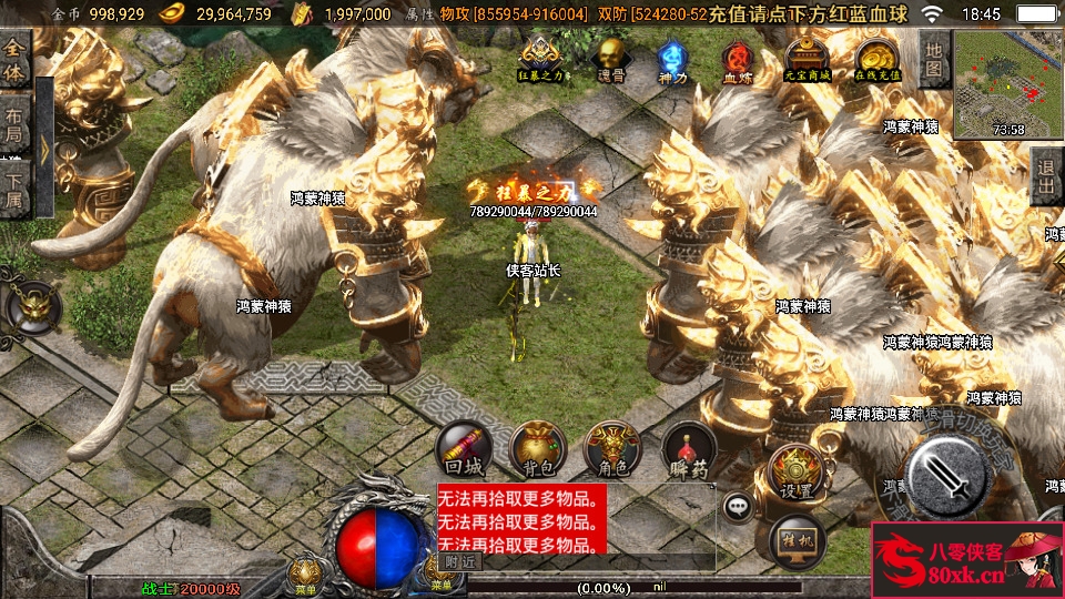 图片[9]-战神引擎传奇手游【傲天冰雪40大陆单职业自改版】最新整理WIN系特色服务端+安卓+GM后台+搭建教程-侠隐阁源码