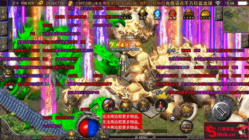 图片[10]-战神引擎传奇手游【傲天冰雪40大陆单职业自改版】最新整理WIN系特色服务端+安卓+GM后台+搭建教程-侠隐阁源码