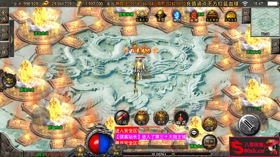 图片[12]-战神引擎传奇手游【傲天冰雪40大陆单职业自改版】最新整理WIN系特色服务端+安卓+GM后台+搭建教程-侠隐阁源码