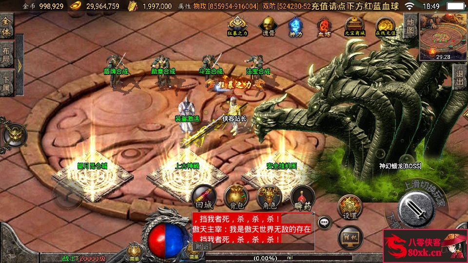 图片[13]-战神引擎传奇手游【傲天冰雪40大陆单职业自改版】最新整理WIN系特色服务端+安卓+GM后台+搭建教程-侠隐阁源码