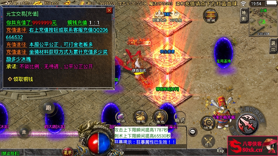 图片[3]-战神引擎传奇手游【道士下山三职业十二大陆免授权体验端】WIN系特色服务端+安卓苹果双端+GM后台+搭建教程-侠隐阁源码