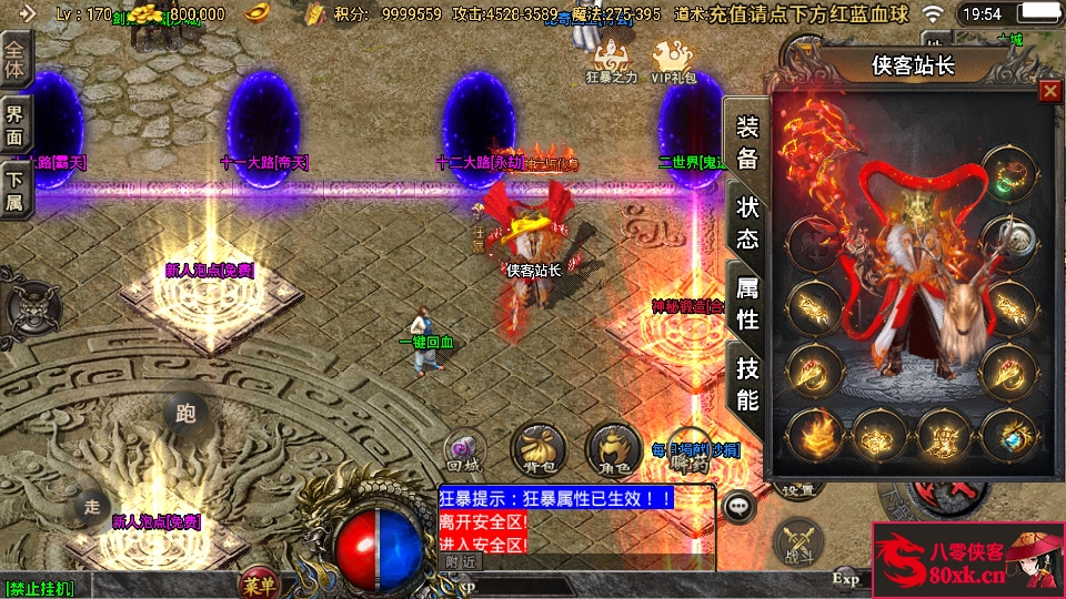 图片[4]-战神引擎传奇手游【道士下山三职业十二大陆免授权体验端】WIN系特色服务端+安卓苹果双端+GM后台+搭建教程-侠隐阁源码