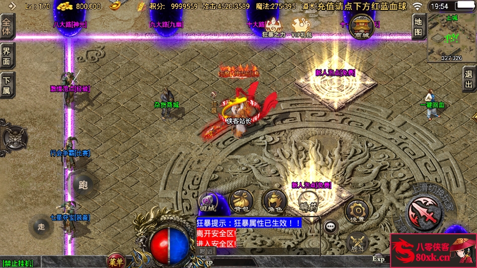 图片[5]-战神引擎传奇手游【道士下山三职业十二大陆免授权体验端】WIN系特色服务端+安卓苹果双端+GM后台+搭建教程-侠隐阁源码