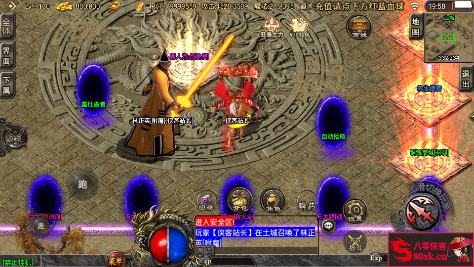 图片[6]-战神引擎传奇手游【道士下山三职业十二大陆免授权体验端】WIN系特色服务端+安卓苹果双端+GM后台+搭建教程-侠隐阁源码