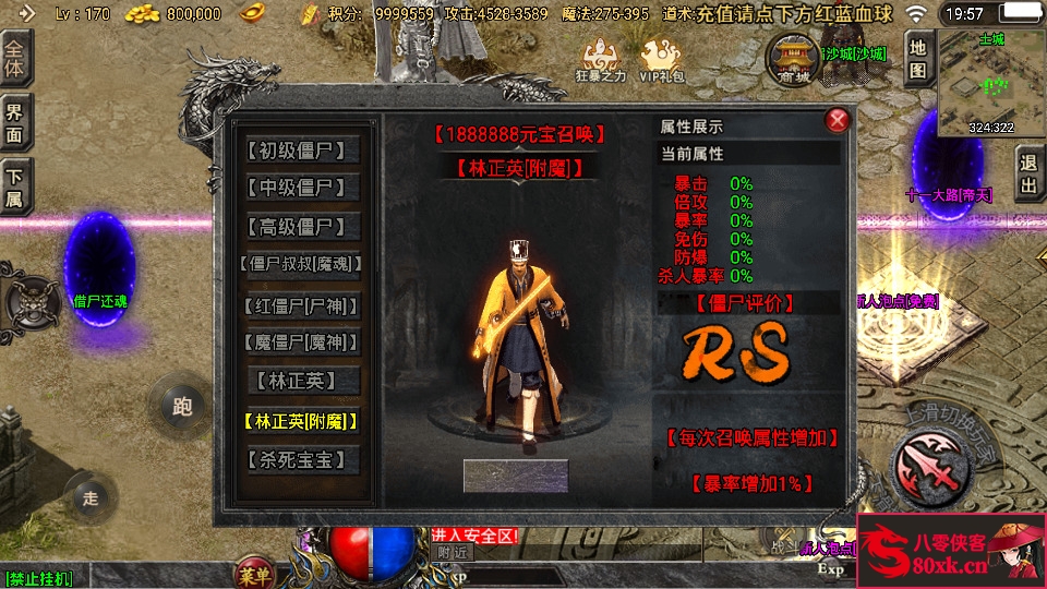 图片[7]-战神引擎传奇手游【道士下山三职业十二大陆免授权体验端】WIN系特色服务端+安卓苹果双端+GM后台+搭建教程-侠隐阁源码