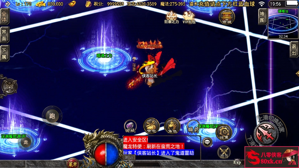 图片[9]-战神引擎传奇手游【道士下山三职业十二大陆免授权体验端】WIN系特色服务端+安卓苹果双端+GM后台+搭建教程-侠隐阁源码