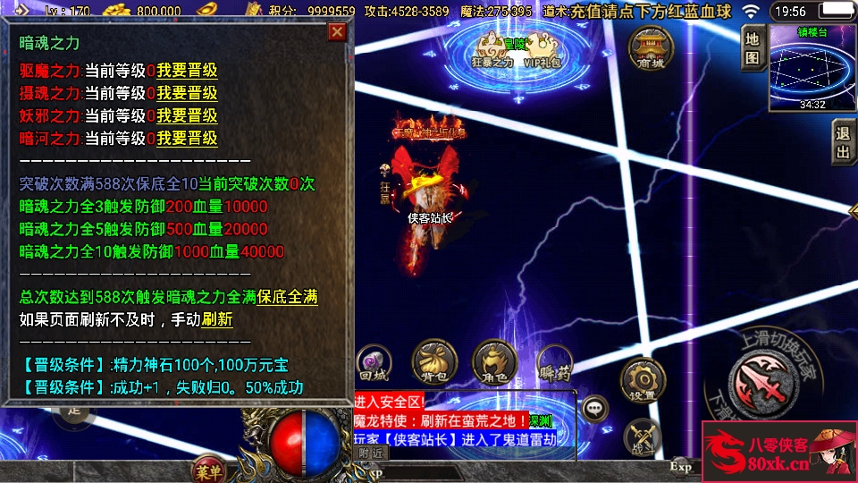 图片[10]-战神引擎传奇手游【道士下山三职业十二大陆免授权体验端】WIN系特色服务端+安卓苹果双端+GM后台+搭建教程-侠隐阁源码