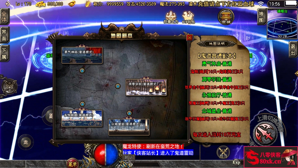 图片[11]-战神引擎传奇手游【道士下山三职业十二大陆免授权体验端】WIN系特色服务端+安卓苹果双端+GM后台+搭建教程-侠隐阁源码